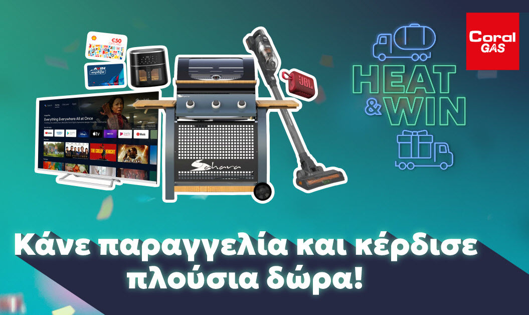 Coral Gas - Heat & Win