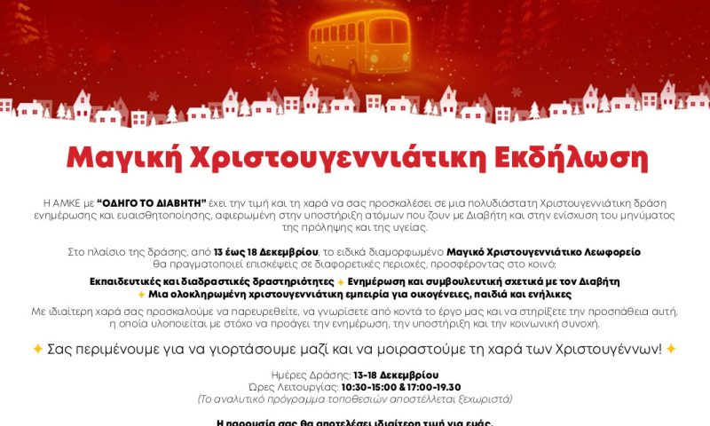 e-invit_MAGIC BUS-2025